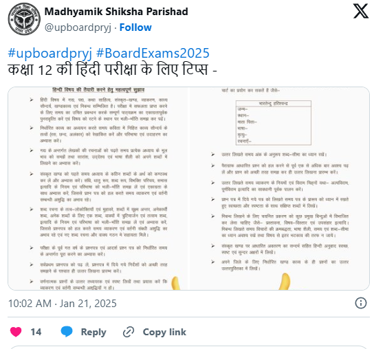 UP Board Hindi Ki Taiyari Kaise Kare 2025