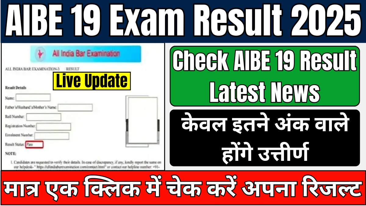 AIBE 19 Exam Result 2025