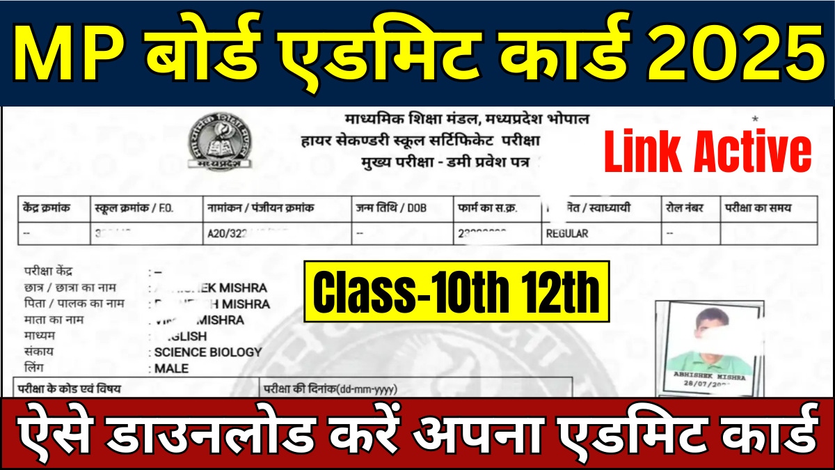 MP Board Admit Card 2025 Links